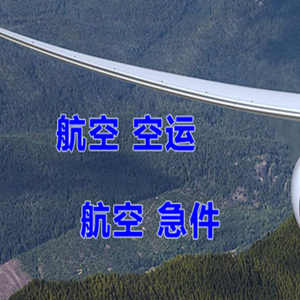 天水麦积山快递-选东方航空和上海航空